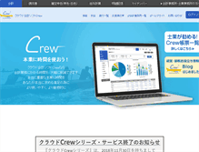 Tablet Screenshot of crew-hybrid.com